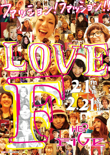 LOVE F  PROJECT　ポスター